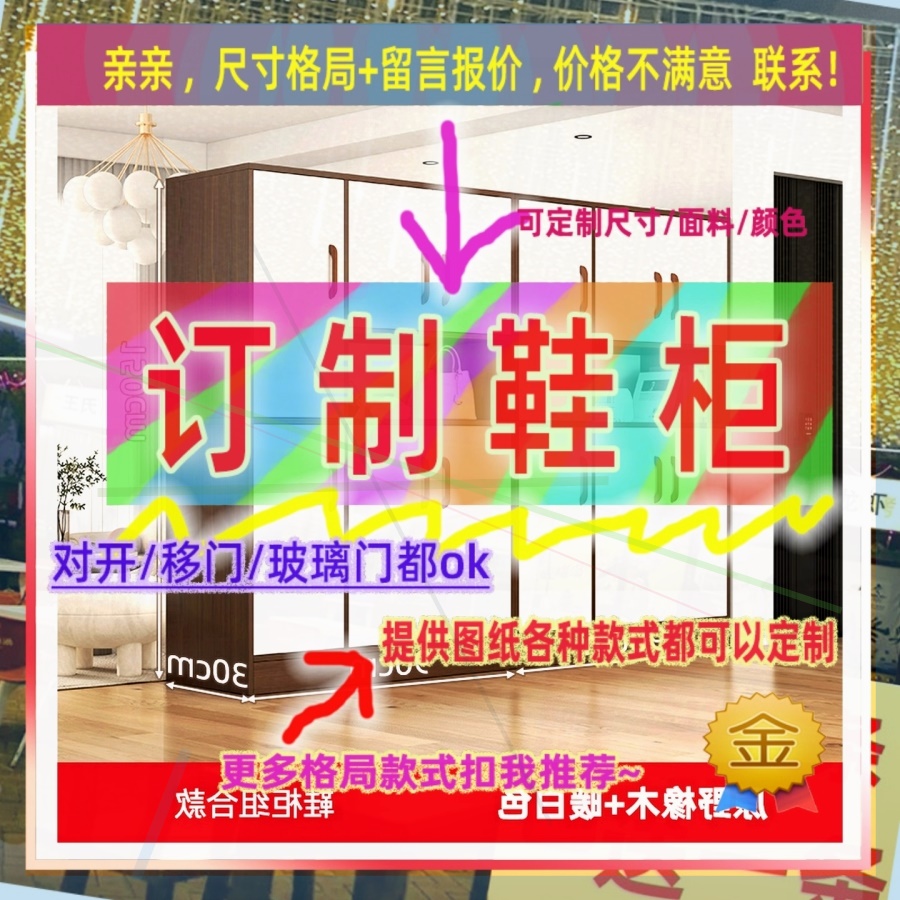 订制0厘米宽50/47/35公分矮款鞋柜1.25米高/深一米三出租房矮鞋柜