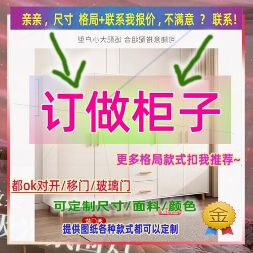 定制宽31/45/35公分柜子定制尺寸定做1.45米高/深一米一庭院单柜
