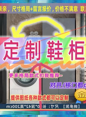 定制儿童超薄25cm深家用入户夹缝矮鞋柜35公分宽三门窄1.4米高