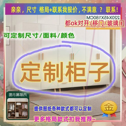 定制长/95cm宽38/41/60公分矮身衣柜1.25米高/深一米入户门大柜子