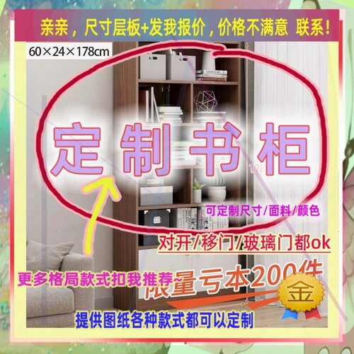 定制52/52公分高135cm宽75cm单层书柜1.4米高/深一米书帽间大柜子