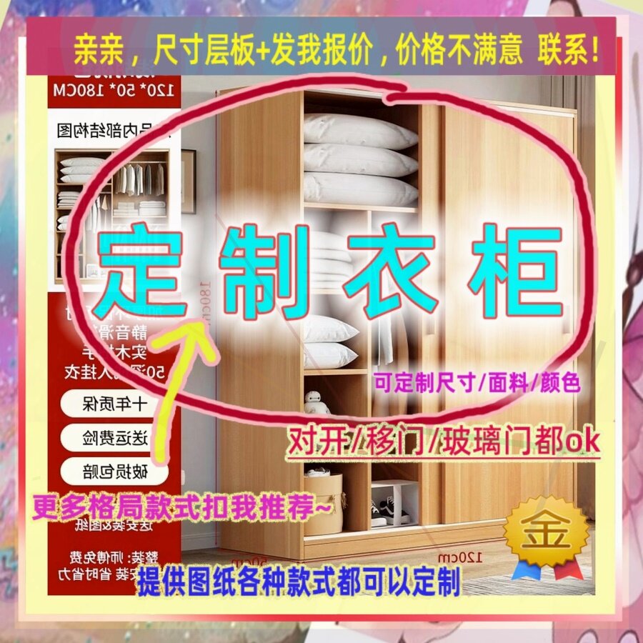 订制0cm宽57/48/60公分70宽2米高衣柜0.9米高/深一米四卧室收纳架