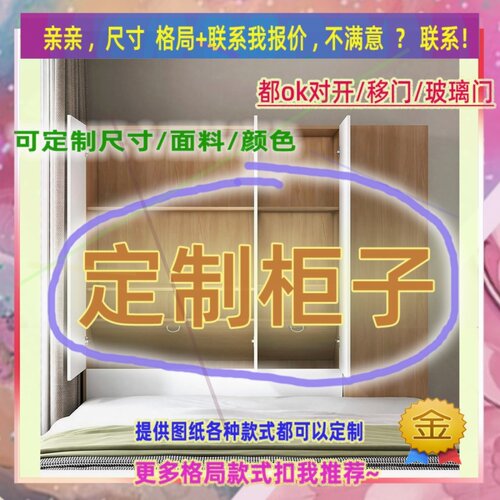 定制衣柜1.3米高儿童0.65米低小柜子95cm宽1米4一米高全封闭矮款9