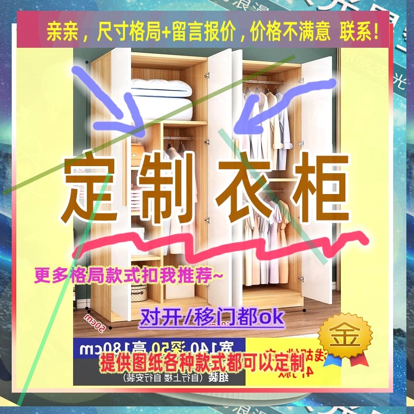 定制衣柜0.9米高儿童27米低小柜子155cm宽一米三1米4高四门矮款17