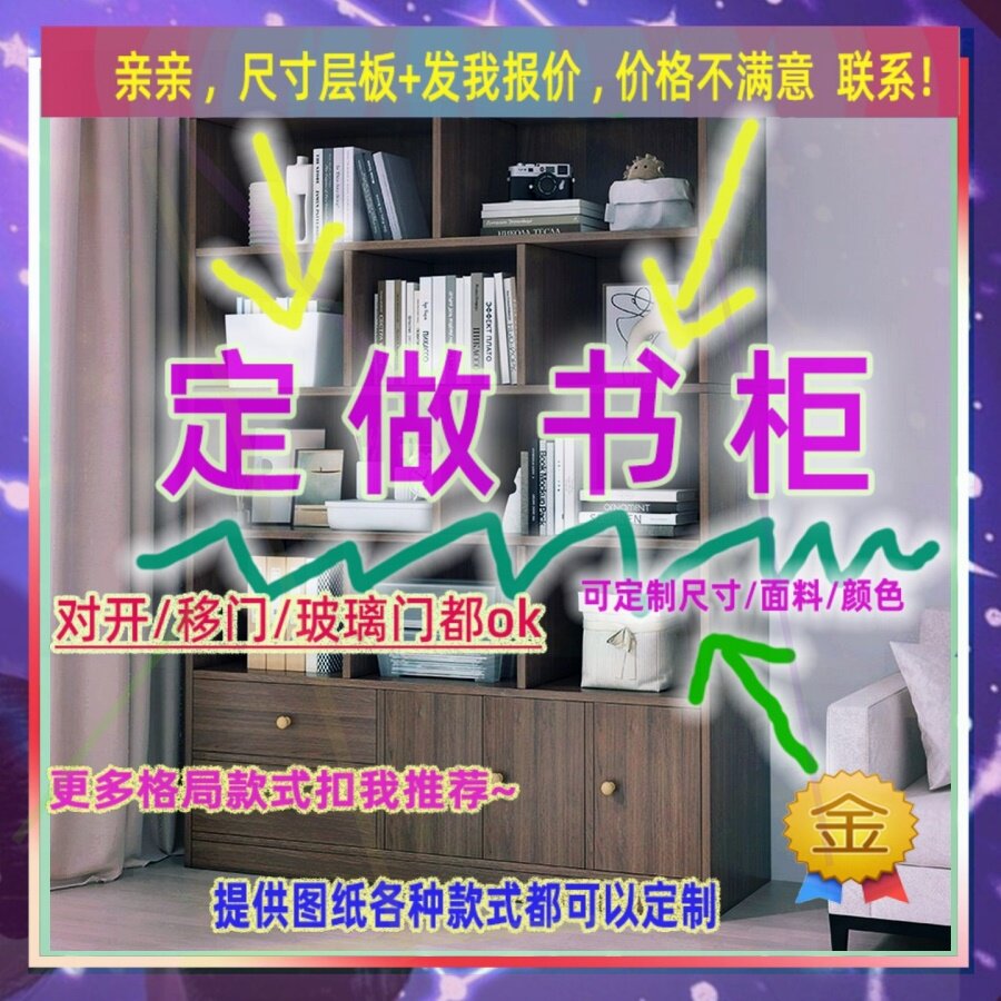 定制86/30cm宽53/61/55公分1米实木书柜0.8米高/深一米七走廊书架