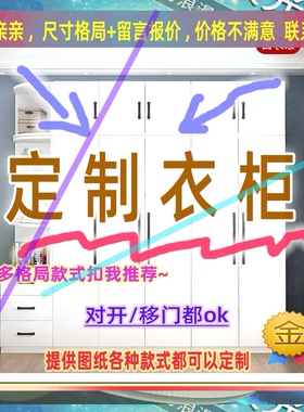 定制衣柜0.9米高儿童2.05米低小柜子225cm宽一米四一米高出租屋矮