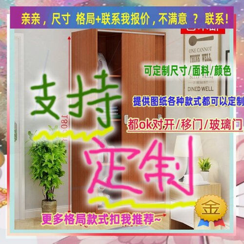 定制0厘米宽44/55/64公分高170cm衣柜2.1米高/深一米四床头小衣柜