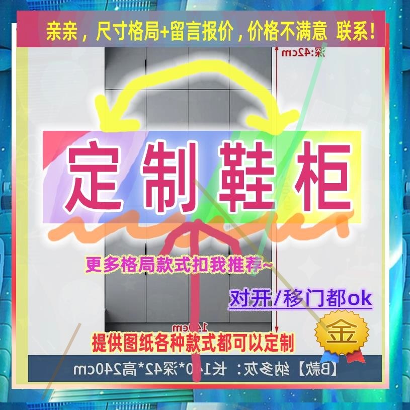定制儿童超薄20cm深家用入户夹缝矮鞋柜25公分宽双开门窄1.6米高