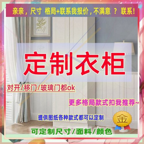 定制儿童超薄30cm深家用卧室夹缝矮衣柜20公分宽四门窄1.4米高