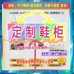 可定制单门鞋柜挂式简易高1米2儿童成人储物柜夹缝小矮柜62/60/44