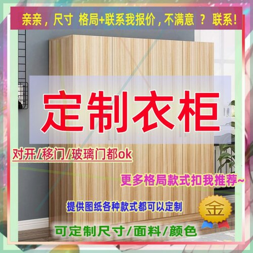 8m高4门大小拆卸2门40简约一米二一米四140x180衣柜1米宽衣柜炕柜