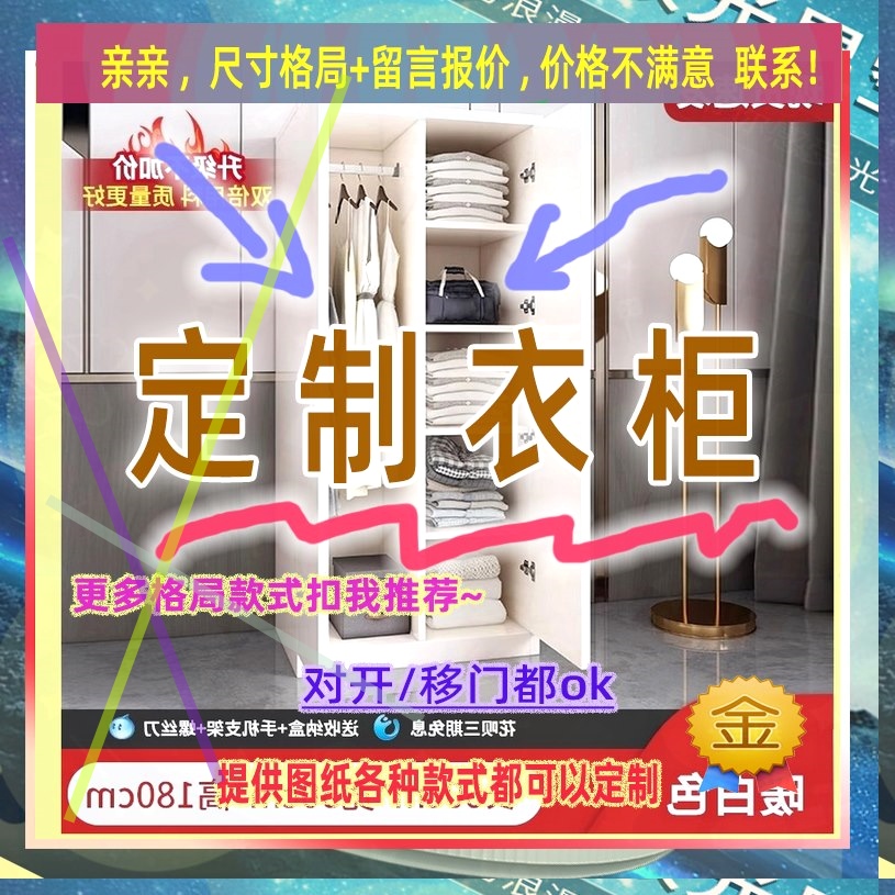 可定制单门衣柜矮式小 儿童儿童成人挂衣柜夹缝矮柜36/52/54