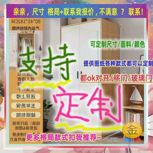 可定制单门衣柜儿童高1.9米儿童成人矮柜夹缝矮衣柜34/61/30