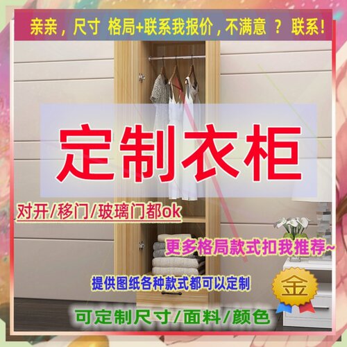 定做长90/65/55儿童卧室宽39/60/40cm订做衣柜一米一2.05米高/深