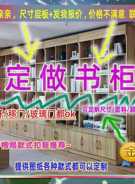 定制长/150儿童卧室宽51/49/45公分1米高的储物柜1.15米高/深一米