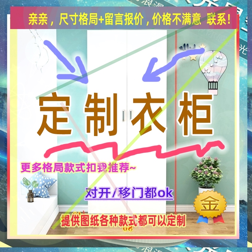 可定制单门衣柜儿童小型小型定制1米2儿童成人更衣柜夹缝飘窗柜53