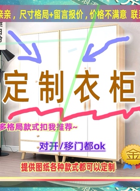 定制衣柜1.3米高儿童2.05米低小柜子210cm宽1米11米6高儿童房矮款