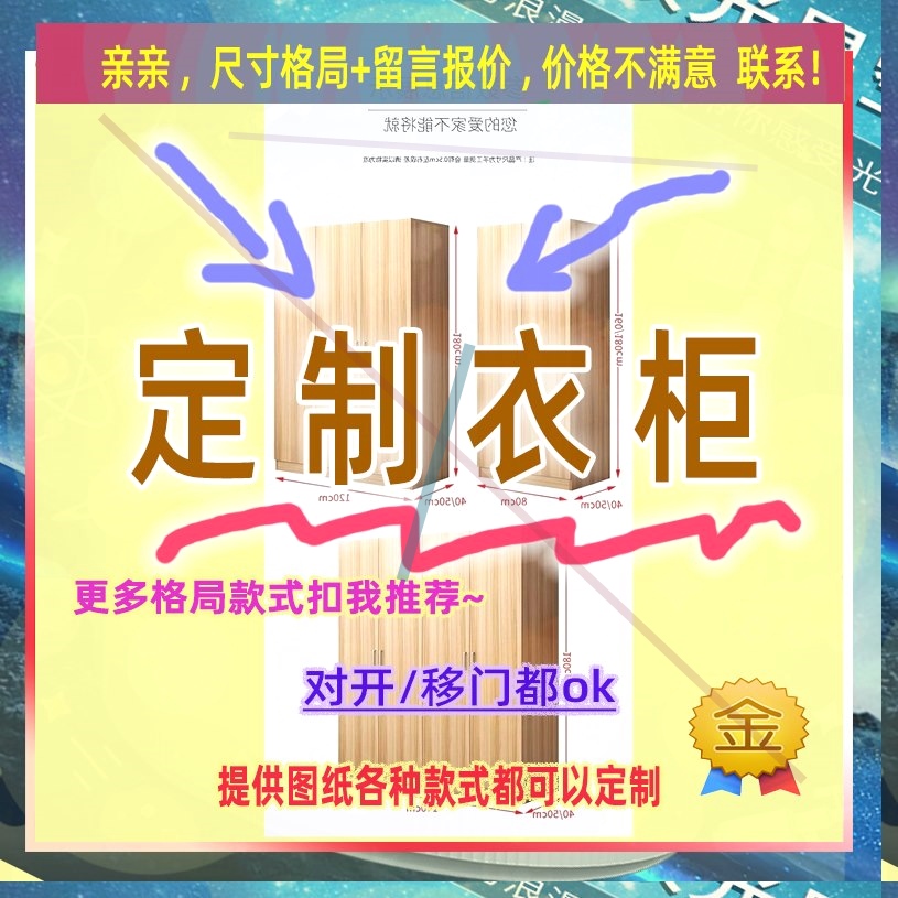 定制/60厘米宽36/55/55公分木头衣柜1.55米高/深一米一公寓挂衣架