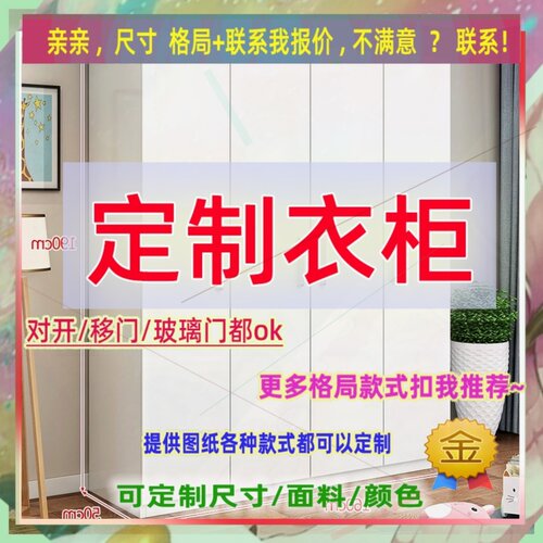 定制长5厘米宽46/40/57公分超薄衣柜30cm2.15米高/深二米厨房壁柜