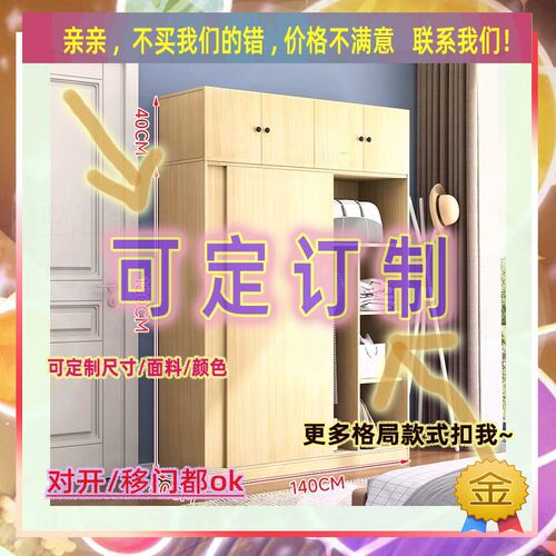 定制145厘米宽40/45/64公分低层衣柜1.55米高/深一米四出租屋衣柜