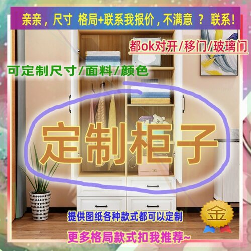 定制衣柜1.1米高儿童2.05米低小柜子95cm宽1米一米二高窗台矮款18
