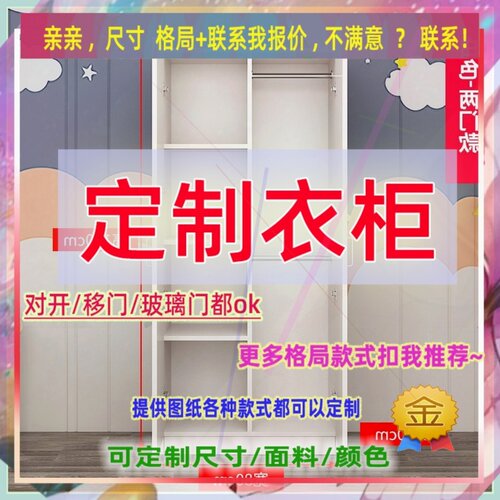 定制80厘米宽45/40/48公分1.5米高柜子1.05米高/深二米卧室小柜子