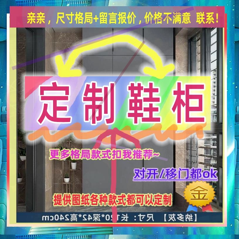 定制鞋柜0.8米高儿童2.03米低小柜子105cm宽一米二1米6高卫生间矮