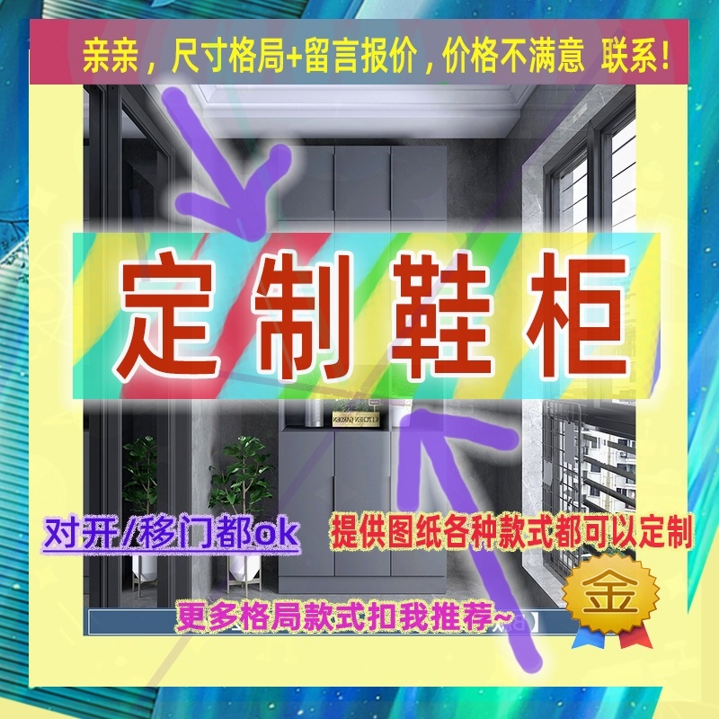 定制5/65/185儿童入户宽60/55/50m鞋柜100cm宽0.6米高/深二米一定