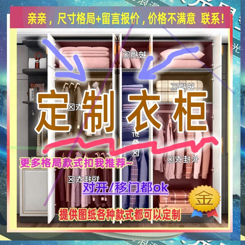 定制衣柜1.45米高儿童0.8米低小柜子160cm宽1米5一米一高宿舍矮款
