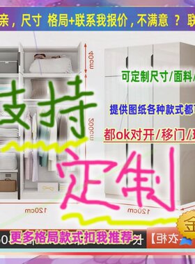 定制长宽60/62/30公分衣柜90cm长2.1米高/深二米一学生宿舍挂衣架
