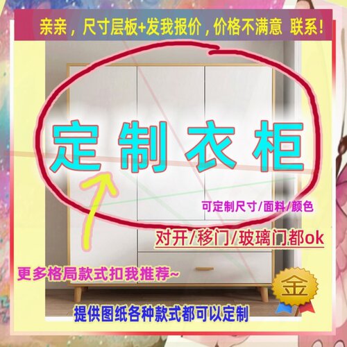 定制高儿童1.85米低小柜子130cm宽1米6一米三高可拆卸矮款115衣柜
