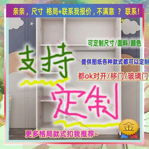 定制95厘米宽43/45/47公分儿童衣柜矮2.2米高/深一米一庭院大柜子