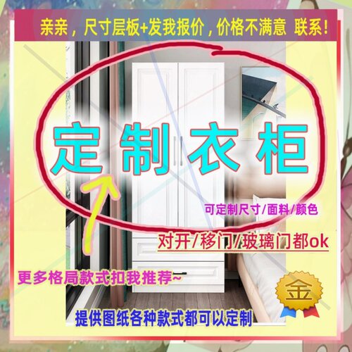 定制40/190cm宽44/40/60公分一米高小柜1.3米高/深一米二租房衣架
