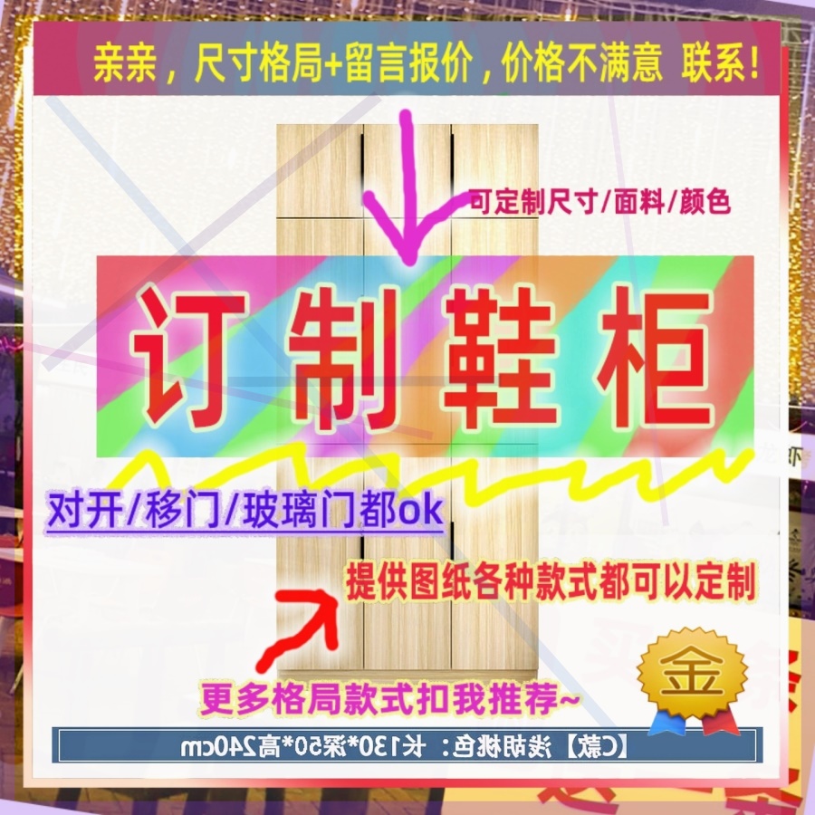 订制宽52/60/44公分半高矮鞋柜1.55米高/深一米六学生宿舍低鞋柜