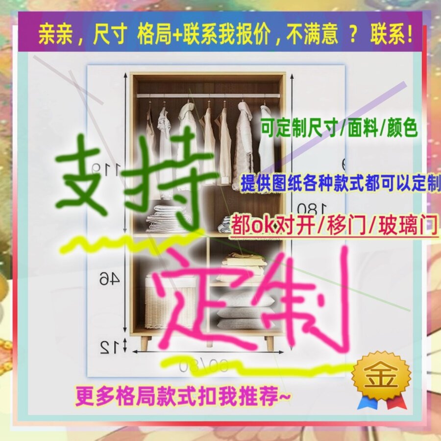 定制长5厘米宽54/56/55公分高160cm衣柜2米高/深一米八出租屋窄柜
