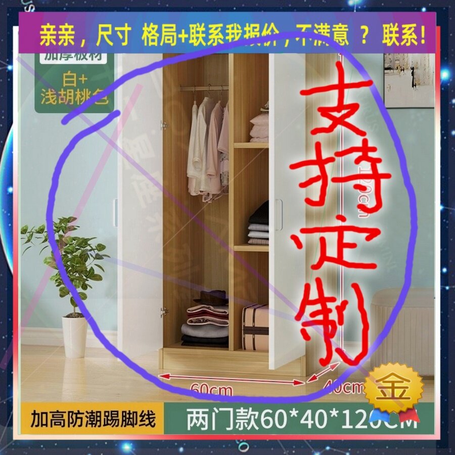 可定制单门衣柜木质组装全挂式儿童成人大柜子夹缝大柜子30/53/38