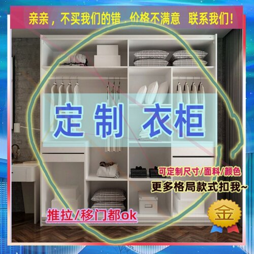 定制75/80儿童卧室宽35/56/60米深度30cm衣柜0.75米高/深一米九定