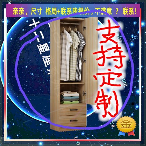 可定制单门衣柜全挂衣区的出租屋1.6米高儿童成人储物柜夹缝大柜
