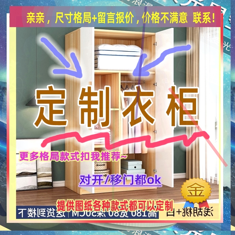 定制儿童超薄25cm深家用卧室夹缝矮衣柜60公分宽对开门窄0.6米高