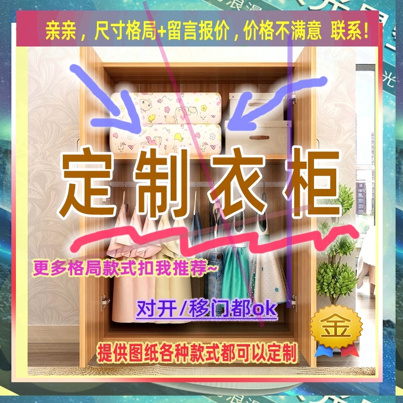 定制4/180cm宽58/49/45公分鞋柜加深602.05米高/深一米四阳台橱柜