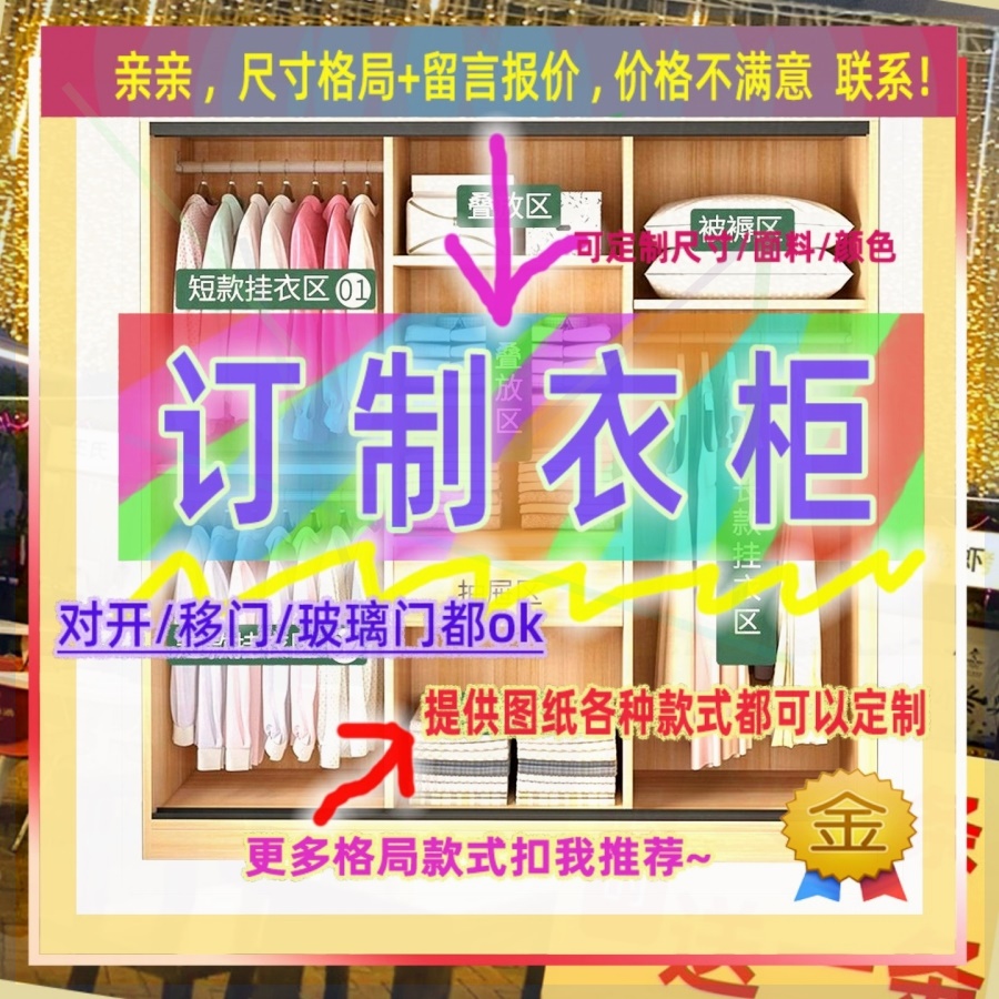 二120m100长50cm宽1.2米推拉门1.6深1.4一米宽的衣柜衣柜1.4米高