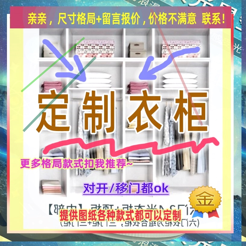 定制长50/30/55儿童卧室宽55/35/50cm1米高衣柜1.75米高/深一米五