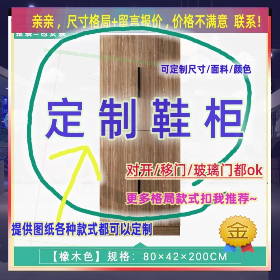 定制儿童超薄25cm深家用入户夹缝矮鞋柜45公分宽五门窄2米高