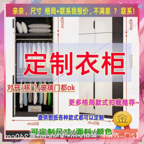 定制儿童超薄20cm深家用卧室夹缝矮衣柜60公分宽开门窄0.7米高