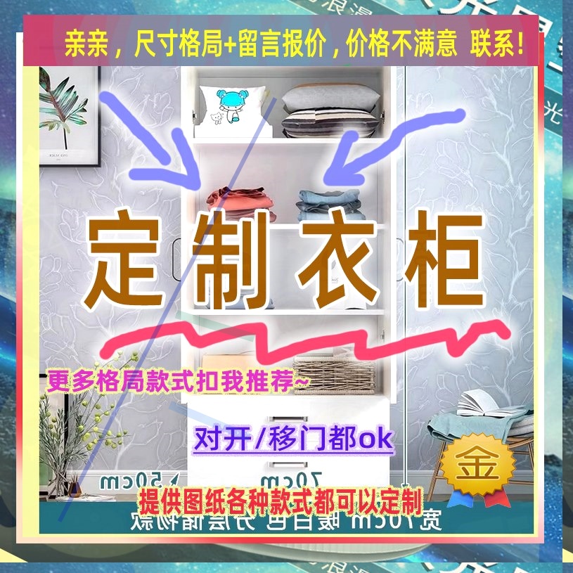 定制衣柜1米高儿童2.06米低小柜子55cm宽1米61米3高卧室矮款175衣