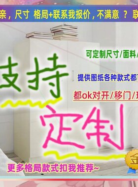 可定制单门衣柜矮式定制尺寸定做儿童成人吊柜夹缝收纳柜52/56/32