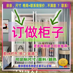定制超窄身220窄款60cm宽80厘米50公分240深2米4高2.4两米衣橱柜