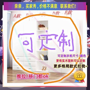 定制一米二高衣柜1.6米140宽1米6一米六120cm100长80公分的1.2一