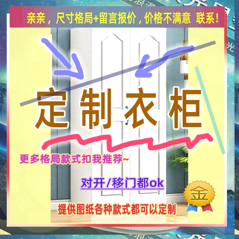 定制0/63/40cm宽58/43/30公分原木衣柜1.95米高/深一米九主卧衣柜