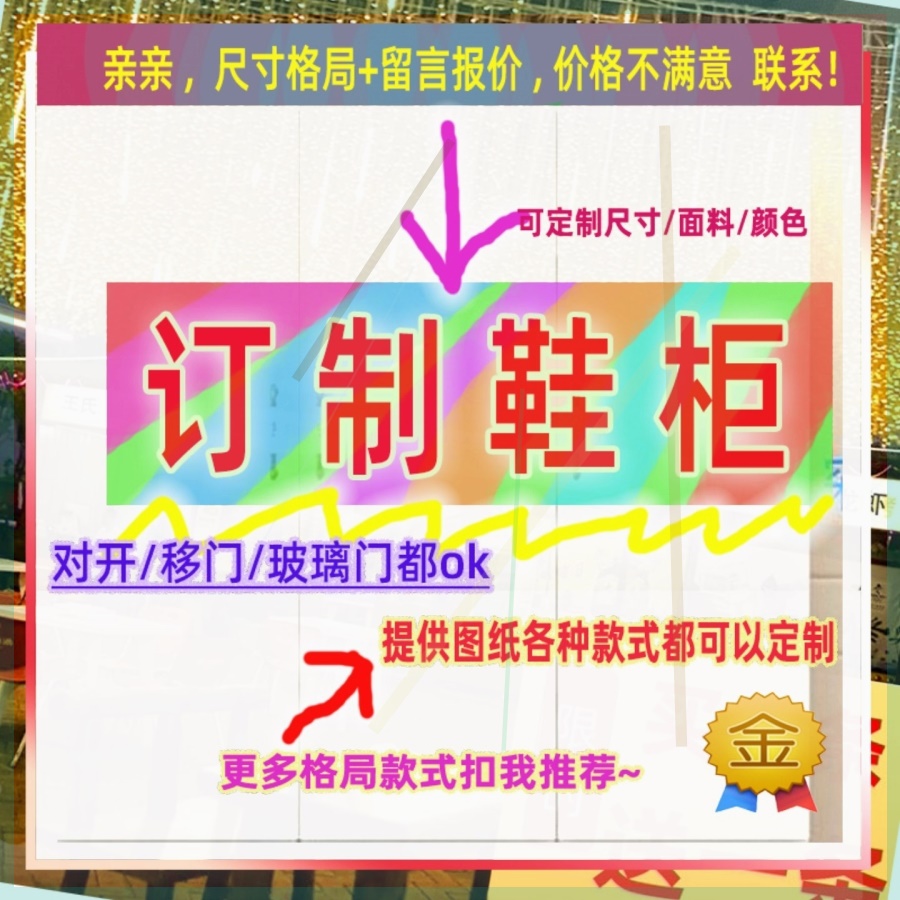 式2.4推拉门家用入户出租房用宿舍实收纳移门柜子鞋柜半人高柜子